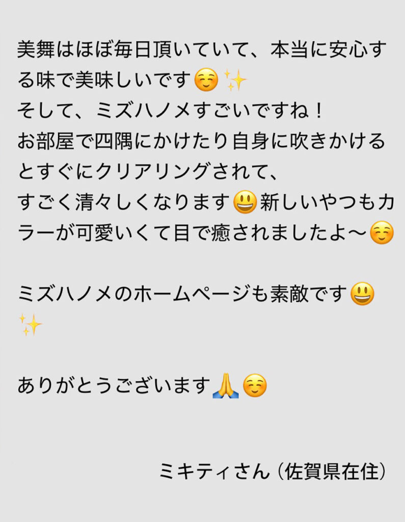 mizuhanome_06