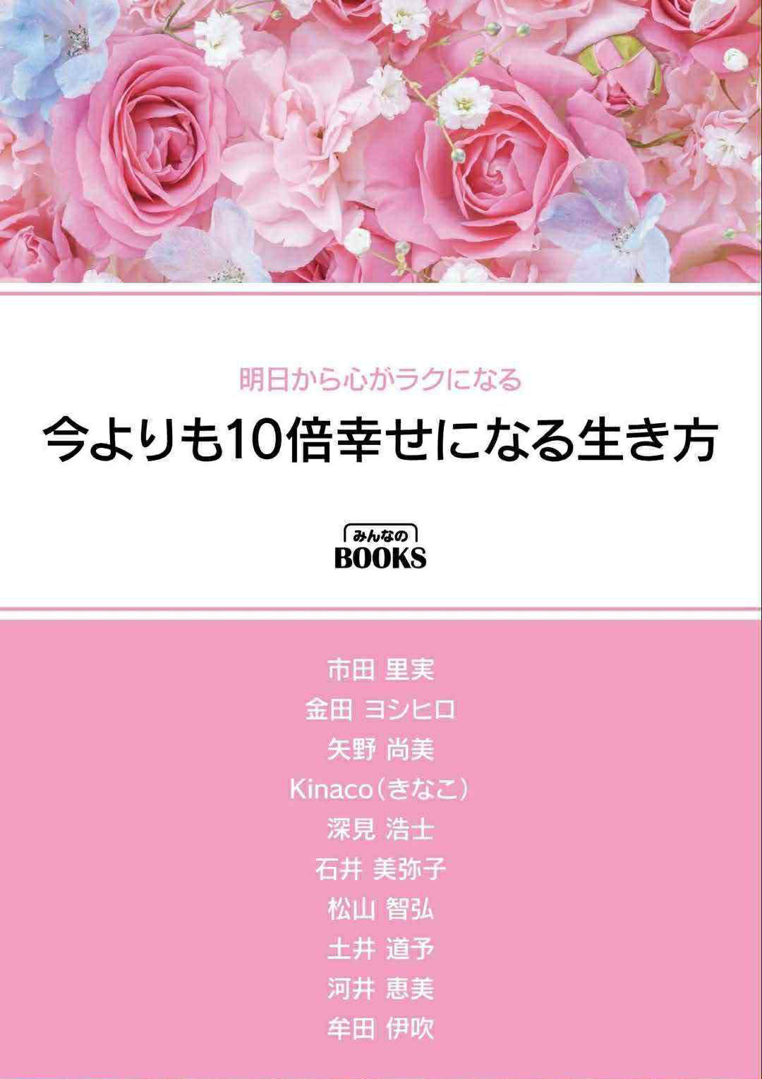 kenkou_okane_06